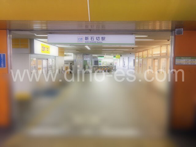 石切メンズエステの駅前の写真です。picture of Ishikiri station where to find spa and massage salons