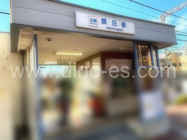 額田(大阪)メンズエステの駅前の写真です。picture of Nukada station where to find spa and massage salons