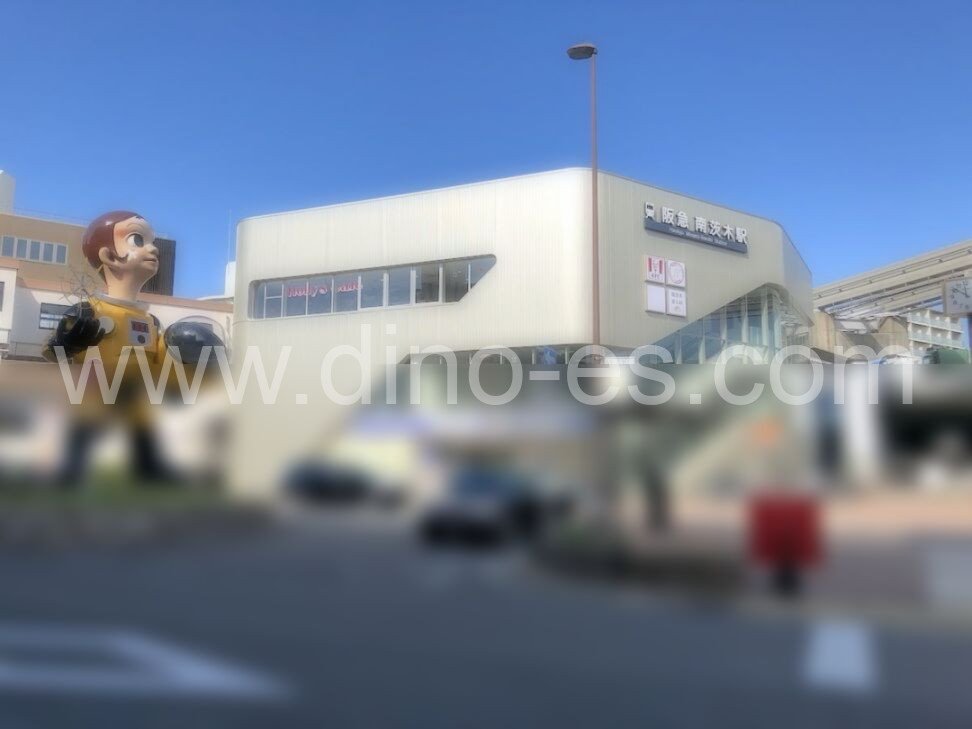 南茨木メンズエステの駅前の写真です。picture of Minami-Ibaraki station where to find spa and massage salons