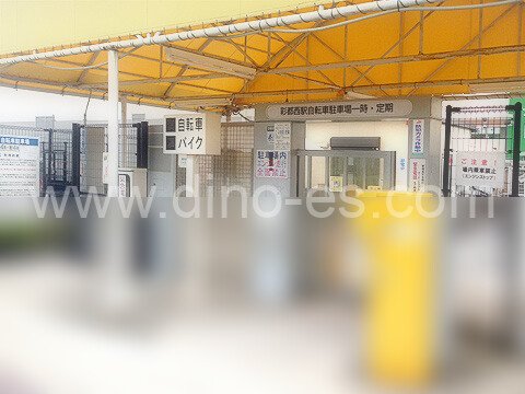 彩都西メンズエステの駅前の写真です。picture of Saito-Nishi station where to find spa and massage salons