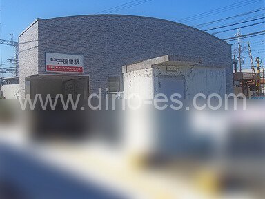 井原里メンズエステの駅前の写真です。picture of Iharanosato station where to find spa and massage salons