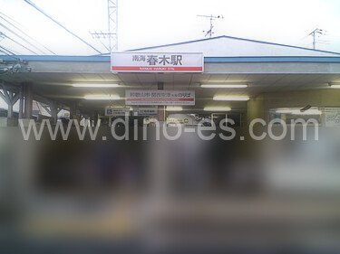 春木メンズエステの駅前の写真です。picture of Haruki station where to find spa and massage salons