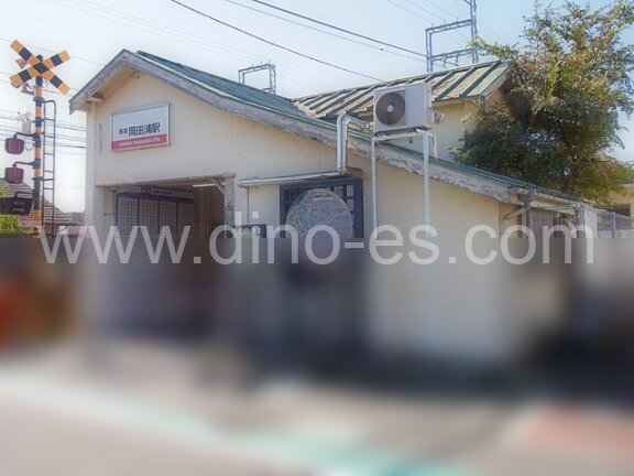 岡田浦メンズエステの駅前の写真です。picture of Okadaura station where to find spa and massage salons