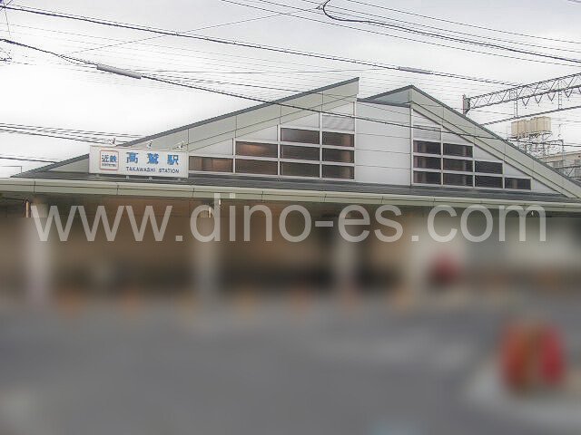 高鷲メンズエステの駅前の写真です。picture of Takawashi station where to find spa and massage salons
