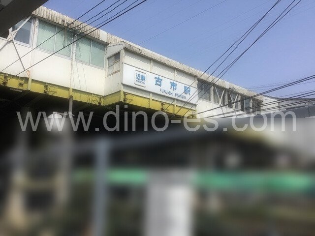 古市(大阪)メンズエステの駅前の写真です。picture of Furuichi station where to find spa and massage salons