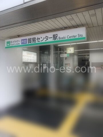 貿易センターメンズエステの駅前の写真です。picture of Bōeki Center station where to find spa and massage salons