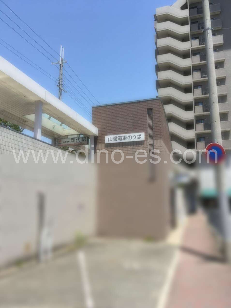 西代メンズエステの駅前の写真です。picture of Nishidai station where to find spa and massage salons