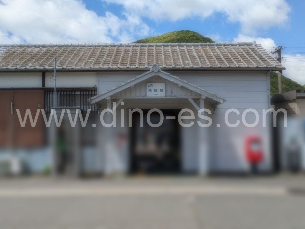 余部メンズエステの駅前の写真です。picture of Yobe station where to find spa and massage salons