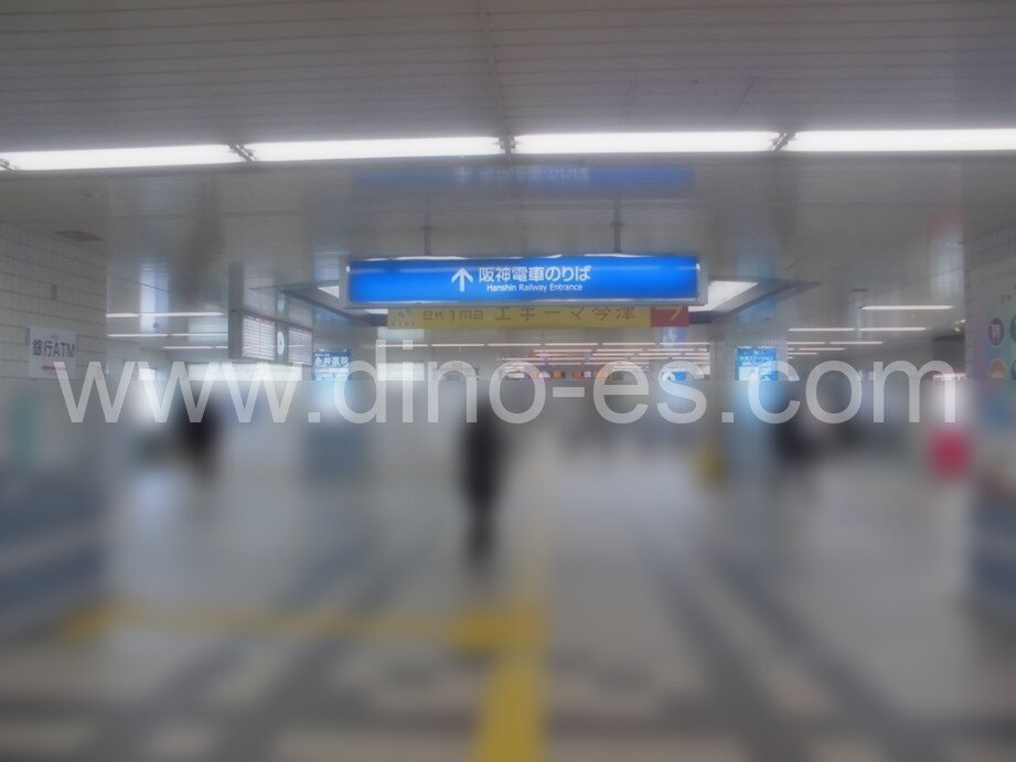 今津(阪急)メンズエステの駅前の写真です。picture of Imazu station where to find spa and massage salons