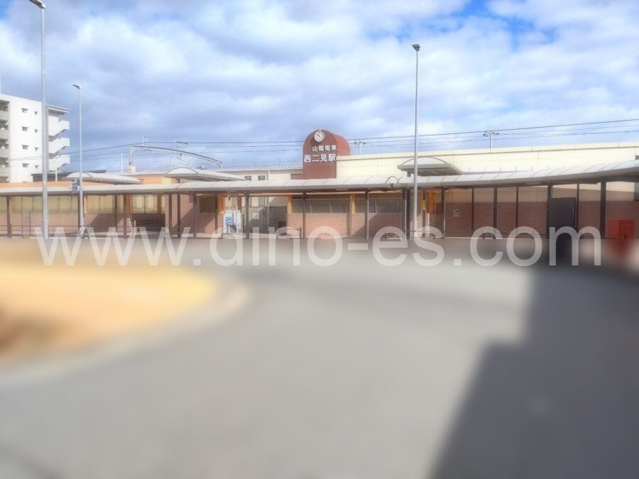 西二見メンズエステの駅前の写真です。picture of Nishi-Futami station where to find spa and massage salons