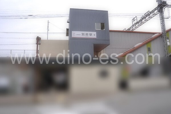 別府(兵庫)メンズエステの駅前の写真です。picture of Befu station where to find spa and massage salons