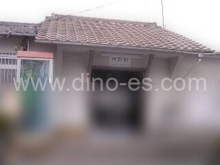 神野メンズエステの駅前の写真です。picture of Kanno station where to find spa and massage salons