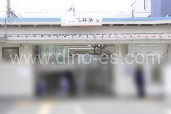 荒井メンズエステの駅前の写真です。picture of Arai station where to find spa and massage salons