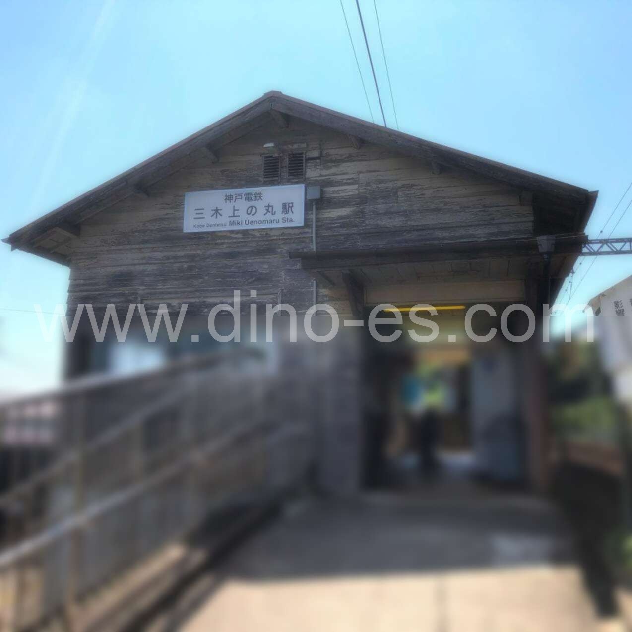 三木上の丸メンズエステの駅前の写真です。picture of Miki-Uenomaru station where to find spa and massage salons