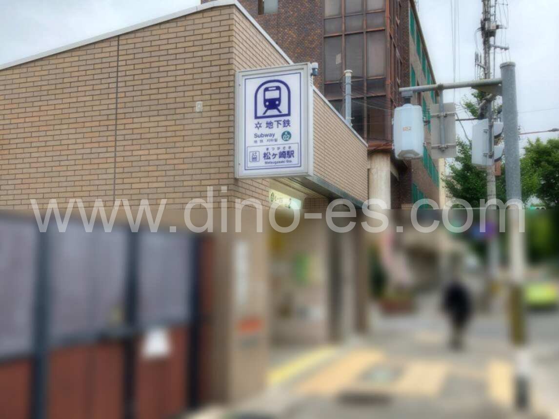 松ヶ崎(京都)メンズエステの駅前の写真です。picture of Matsugasaki station where to find spa and massage salons