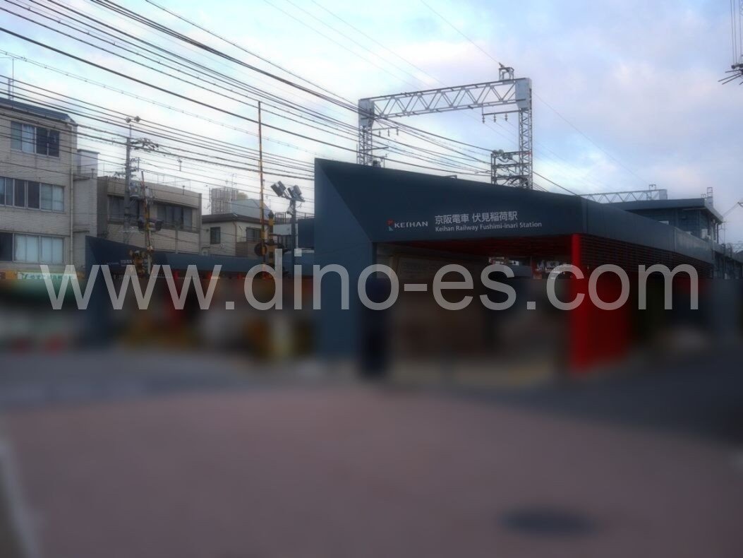 稲荷メンズエステの駅前の写真です。picture of Inari station where to find spa and massage salons