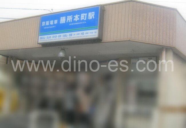 膳所本町メンズエステの駅前の写真です。picture of Zezehonmachi station where to find spa and massage salons