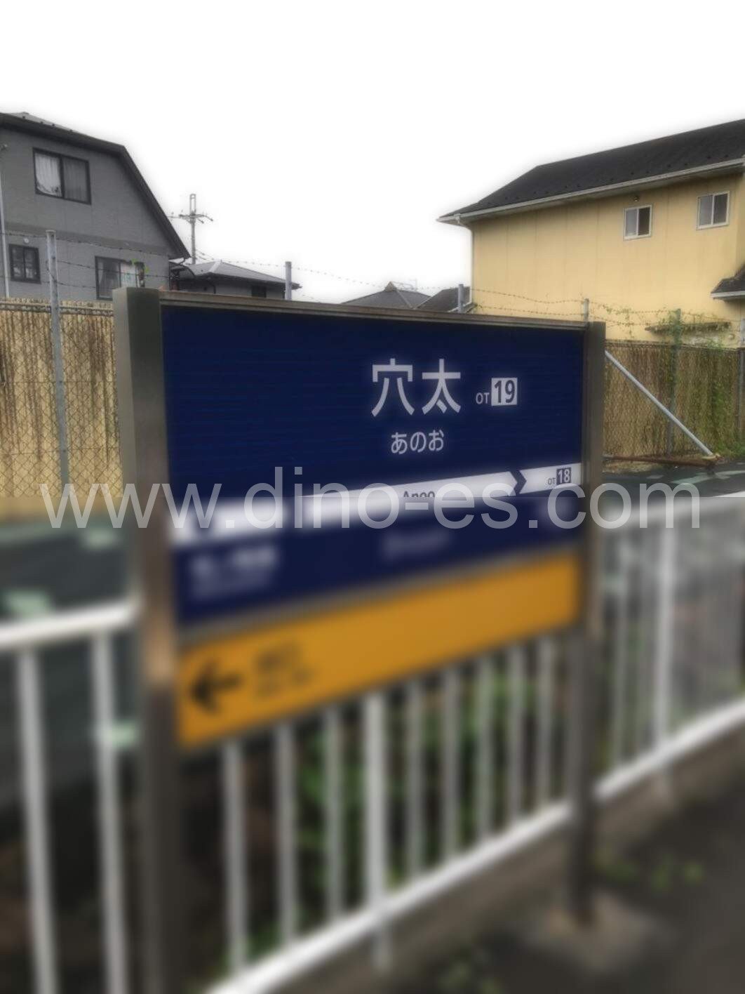 穴太(滋賀)メンズエステの駅前の写真です。picture of Anō station where to find spa and massage salons