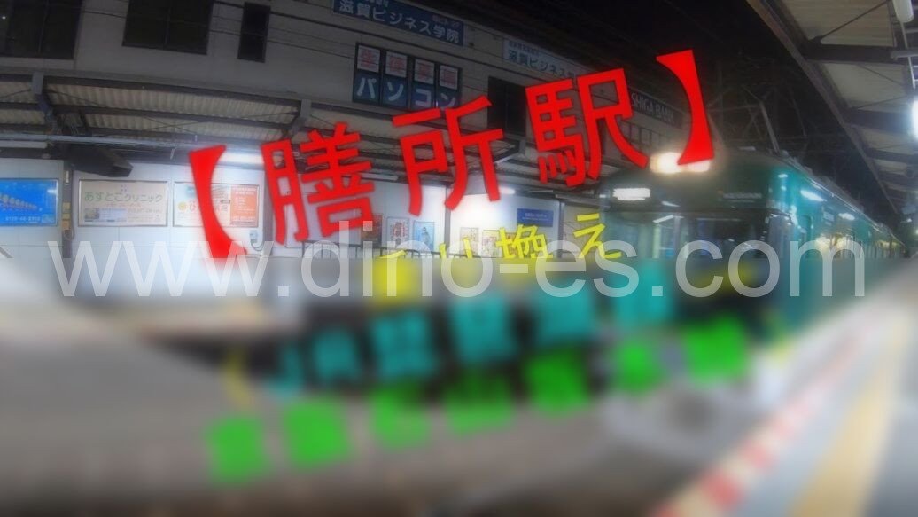 坂本(滋賀)メンズエステの駅前の写真です。picture of Sakamoto station where to find spa and massage salons