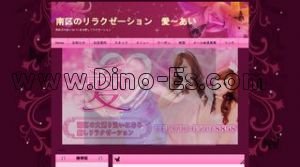 笠寺の「愛 あい」電話番号：090-6599-8858