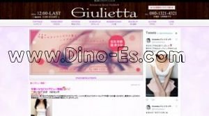 恵比寿の「ジュリエッタ Giulietta」電話番号：080-1321-4321