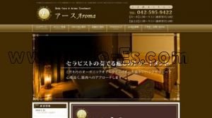 立川の「Earth aroma立川店」電話番号：042-595-9422