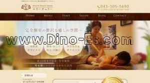 千葉中央の「癒しの隠れ家 エリーチェリー」電話番号：043-305-5690