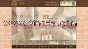 新宿の「新宿Ruaudo ルアウド」電話番号：080-4921-4707
