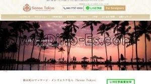 錦糸町の「Sense Tokyo センス東京」電話番号：080-7797-6950