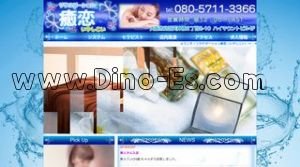 南森町駅近くのメンズエステ店舗（癒恋 いやしこい） | DINOエステ（ディノエステ）