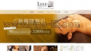 LULU メンズエステ | DINOエステ(ディノエステ) 心斎橋駅近くのメンズエステ店舗(LULU) | DINOエステ(ディノエステ)