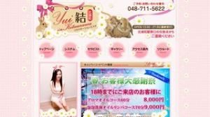 北浦和の「結 Yui」電話番号：080-9041-5566
