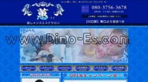 川口の「ケイ」電話番号：080-3756-3678