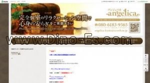 烏丸の「angelica アンジェリカ」電話番号：080-6183-9565