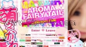 久留米の「アロマフェアリーテール」電話番号：080-9241-7306