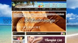 天竜川の「LUCU SPA RESORT」電話番号：053-464-8383