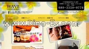 自由が丘(東京)の「自由が丘ウェーブ」電話番号：080-3350-0776