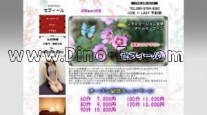 堺筋本町の「セフィール」電話番号：080-5764-8382