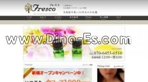 上尾の「フレスコ」電話番号：070-6453-6510