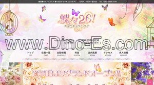 飯田橋駅近くのメンズエステ店舗（蝶々20！） | DINOエステ（ディノエステ）