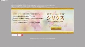 上野の「シリウス」電話番号：03-3842-5113