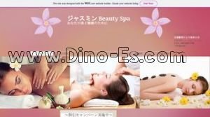 目黒の「ジャスミン Beauty Spa」電話番号：080-6255-7779