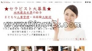 渋谷の「ShiBuEsu シブエス」電話番号：080-5485-0110