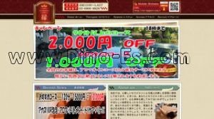 日暮里の「縁」電話番号：03-6806-8928