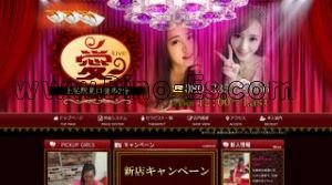 上尾の「愛」電話番号：080-3354-3666