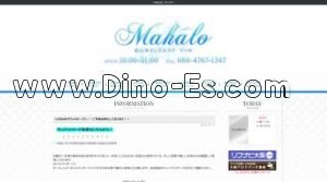 羽衣駅近くのメンズエステ店舗（Mahalo マハロ） | DINOエステ（ディノエステ）