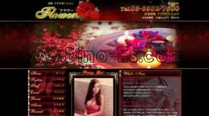 赤坂(東京)の「Rose ローズ」電話番号：03-3582-1600