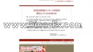 富山の「金沢リラクゼーション爽マッサージ倶楽部」電話番号：076-224-6619
