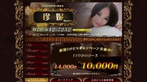 新大久保の「癒 ゆ」電話番号：090-1765-8890