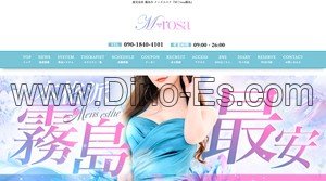 国分(鹿児島)の「M rosa」電話番号：090-1840-4101